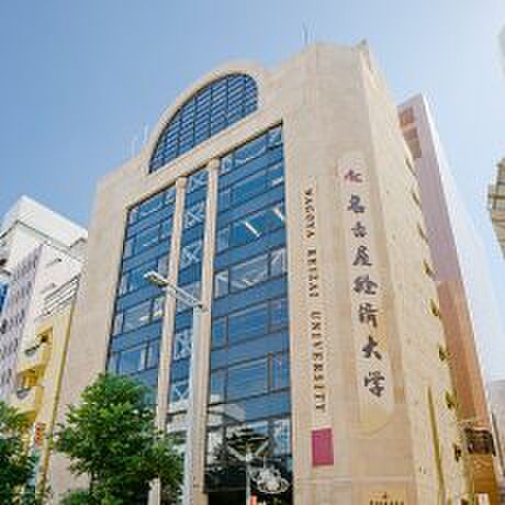 画像29:名古屋経済大学サテライトキャンパス 1837m