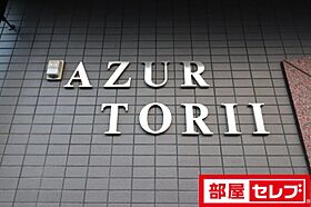 AZUR　TORII  ｜ 愛知県名古屋市西区那古野1丁目1-5（賃貸マンション1K・3階・23.26㎡） その6