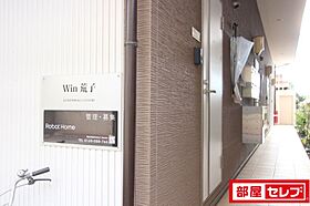 Win荒子  ｜ 愛知県名古屋市中川区荒子1丁目142-1（賃貸アパート1R・1階・23.30㎡） その26