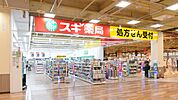 スギ薬局戸田北店 87m