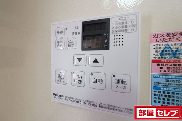 設備