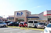 B＆Dドラッグストア則武店 552m