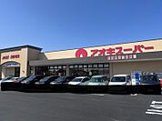 アオキスーパーあま坂牧店 589m