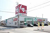 スギ薬局戸田店 1188m