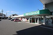 スギ薬局打中店 1186m