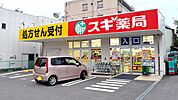 スギ薬局長良町店 312m