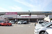 アオキスーパー大治南店 220m