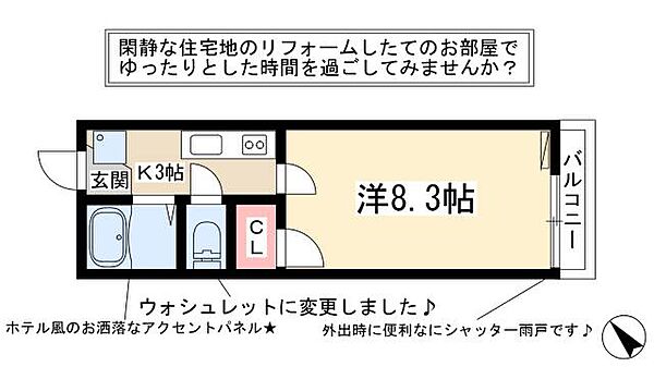 スプリングコート ｜愛知県名古屋市中村区城屋敷町1丁目(賃貸アパート1K・2階・22.16㎡)の写真 その2