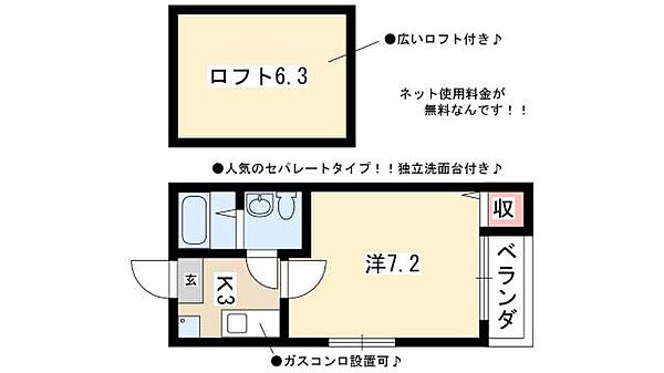 アソシア浅間 ｜愛知県名古屋市西区幅下1丁目(賃貸アパート1K・2階・18.38㎡)の写真 その2