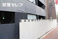 愛知県名古屋市西区則武新町4丁目3-7：物件画像／部屋セレブ名古屋駅前店　株式会社S-point