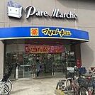 マツモトキヨシパレマルシェ池下店 304m