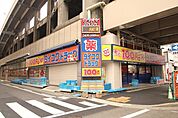 ダイコクドラッグ名駅店 284m