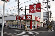アミカ大曽根店 182m