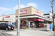 マックスバリュ若葉通店 291m