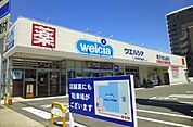ウエルシア名古屋花の木店 121m