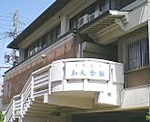 同朋学園 同朋大学 知文会館 1600m