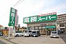 周辺：業務スーパー新守山店 404m