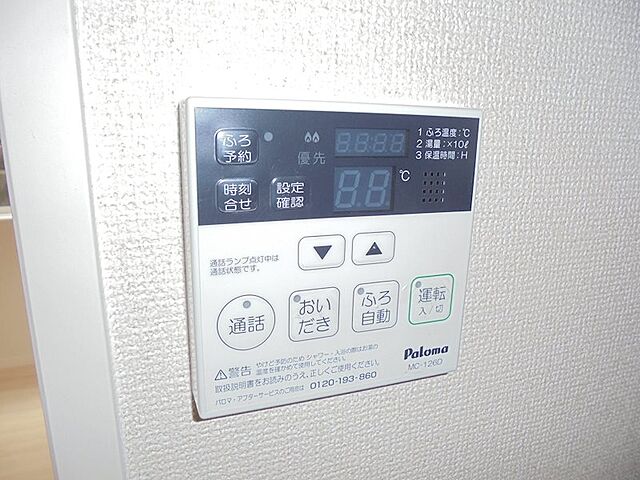 設備