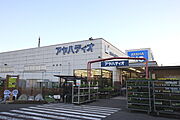 アヤハディオ　堅田店まで1300m