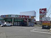 スギ薬局　衣川店まで1100m