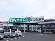 業務スーパーまで770m