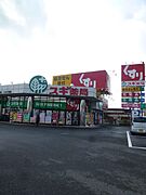 スギ薬局まで240m