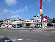 スギ薬局 おごと温泉駅前店（569m）