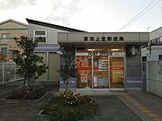 草津上笠郵便局まで750m