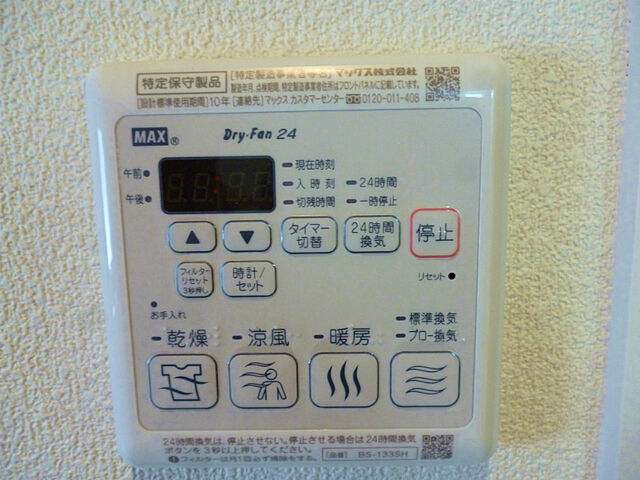 設備