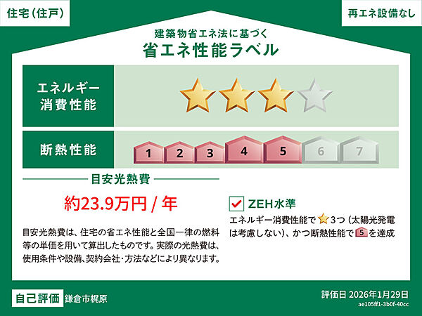 その他を拡大表示
