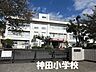 周辺：平塚市立神田小学校 徒歩9分。 690m