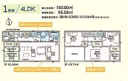 中郡大磯町国府本郷　新築戸建1号棟