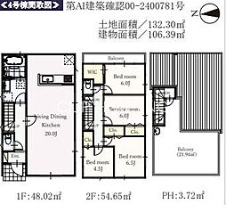 茅ヶ崎市柳島2丁目 新築戸建4号棟