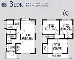 茅ヶ崎市松が丘　中古戸建