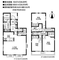 茅ヶ崎市菱沼3丁目　新築全1棟-1号棟