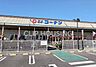 周辺：ホームセンターコーナン平塚市役所前店 徒歩12分。 940m