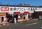 丸亀製麺茅ヶ崎店 徒歩3分。 190m