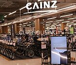 カインズ西友平塚店 徒歩22分。 1720m
