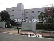 平塚市立横内中学校 徒歩3分。 170m