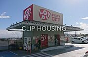 ロピア湘南めぐみが丘店 徒歩7分。 490m