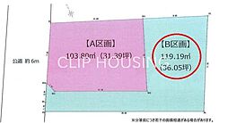 平塚市田村7丁目 土地 B区画