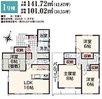 神奈川県秦野市東田原：物件画像