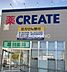 周辺：クリエイトエス・ディー茅ヶ崎松が丘店 徒歩8分。 620m