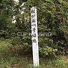 松が丘一号緑地 徒歩10分。 730m