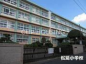 平塚市立松延小学校 徒歩4分。 290m