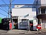 周辺：茅ヶ崎今宿郵便局 徒歩9分。 660m