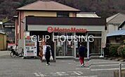 ほっともっと秦野平沢店 徒歩9分。 700m