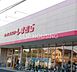 周辺：ファッションセンターしまむら矢畑店 徒歩15分。 1160m