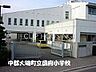 周辺：大磯町立国府小学校 徒歩10分。 800m