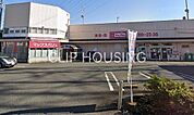 マックスバリュ秦野東田原店 徒歩23分。 1790m